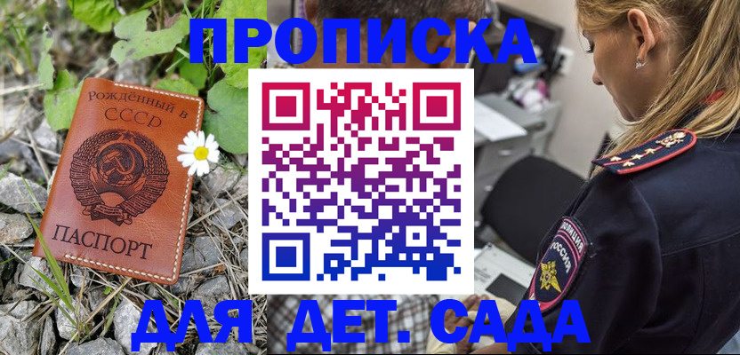 временная регистрация недорого в Муравленко