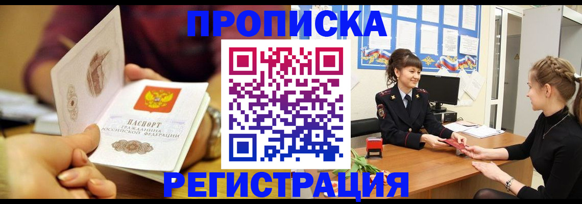 миграционный учет в Муравленко